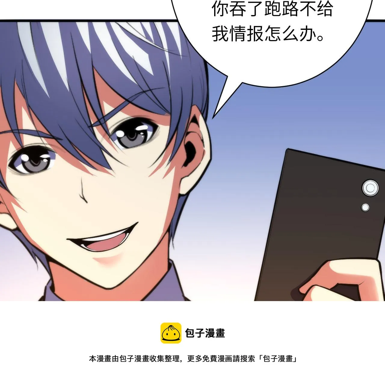 第103话 鬼之王座 第77页