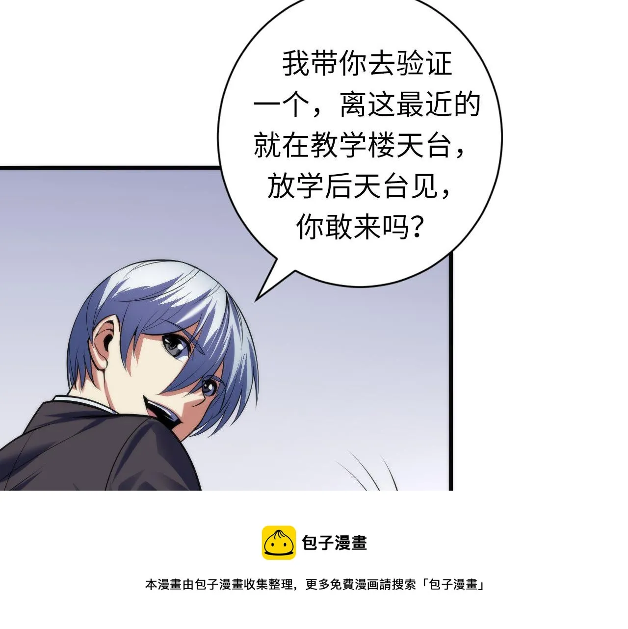 第103话 鬼之王座 第85页