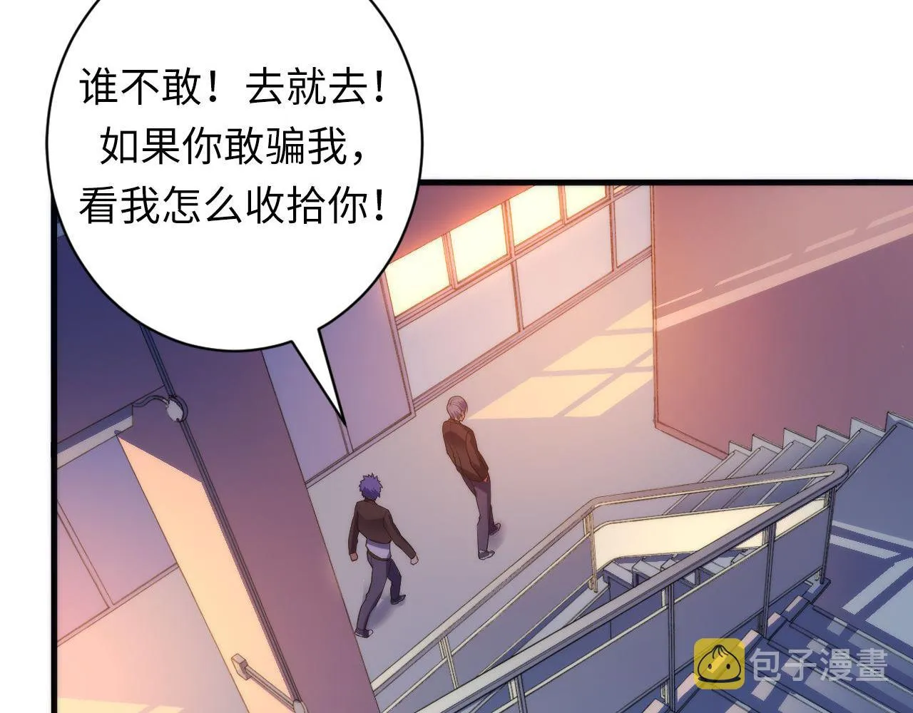 第103话 鬼之王座 第87页