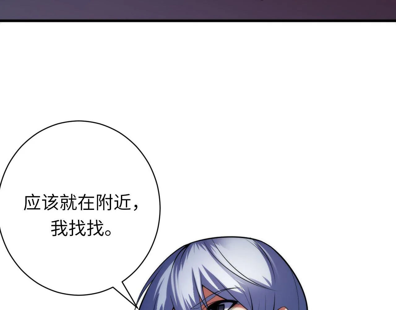第103话 鬼之王座 第94页