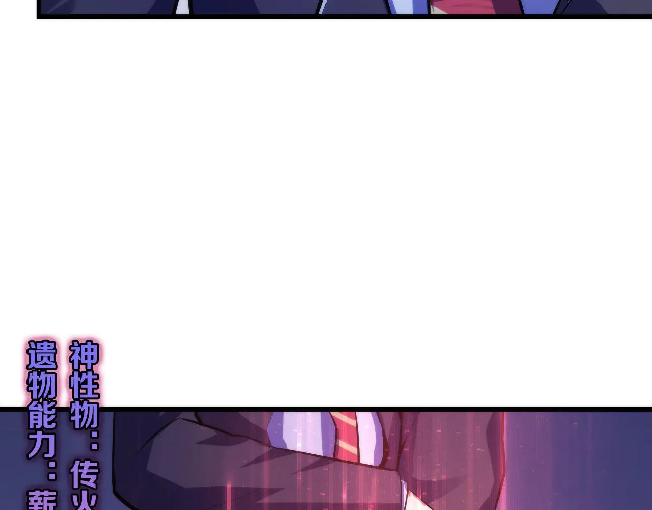 第103话 鬼之王座 第96页