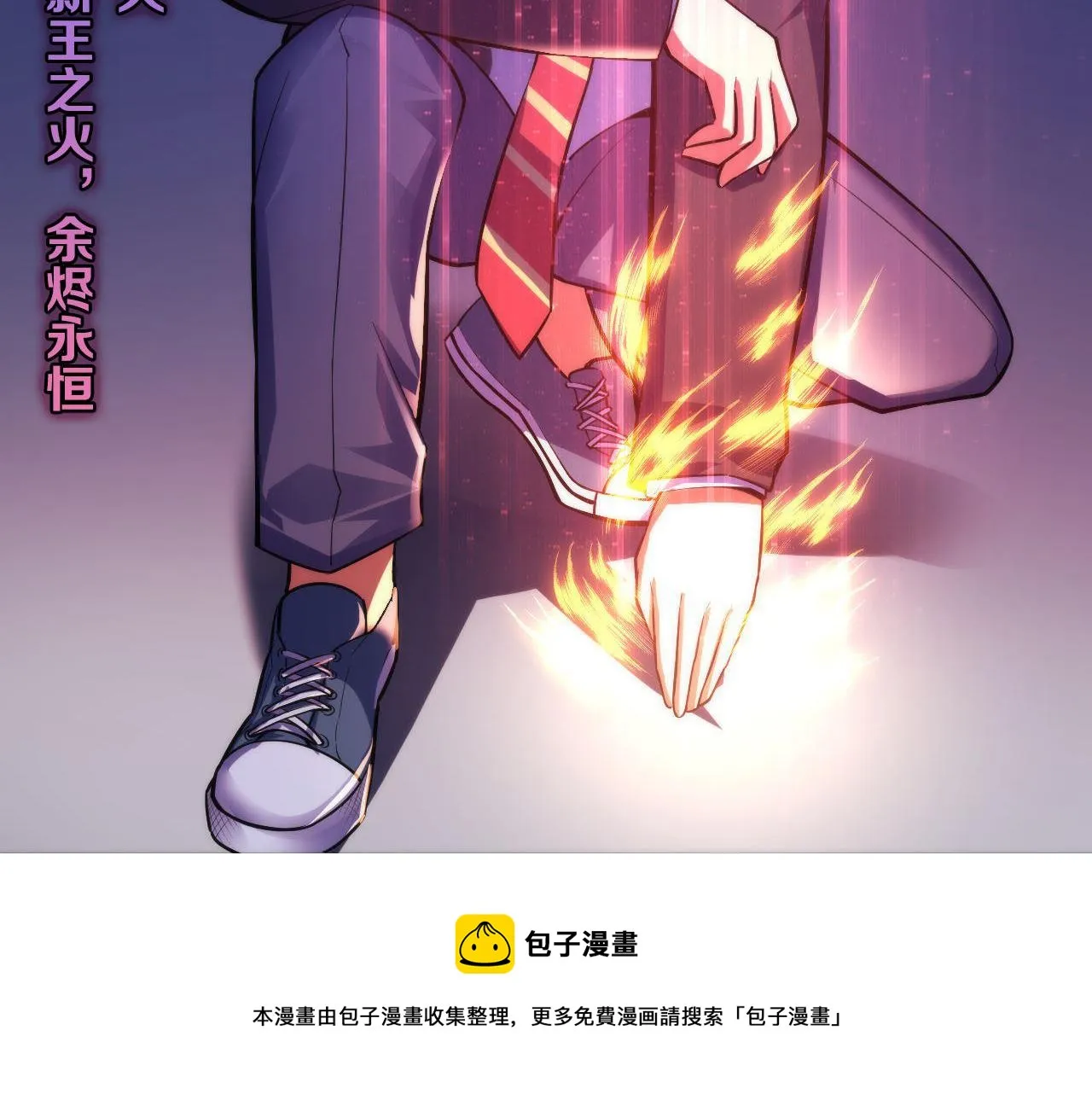第103话 鬼之王座 第97页