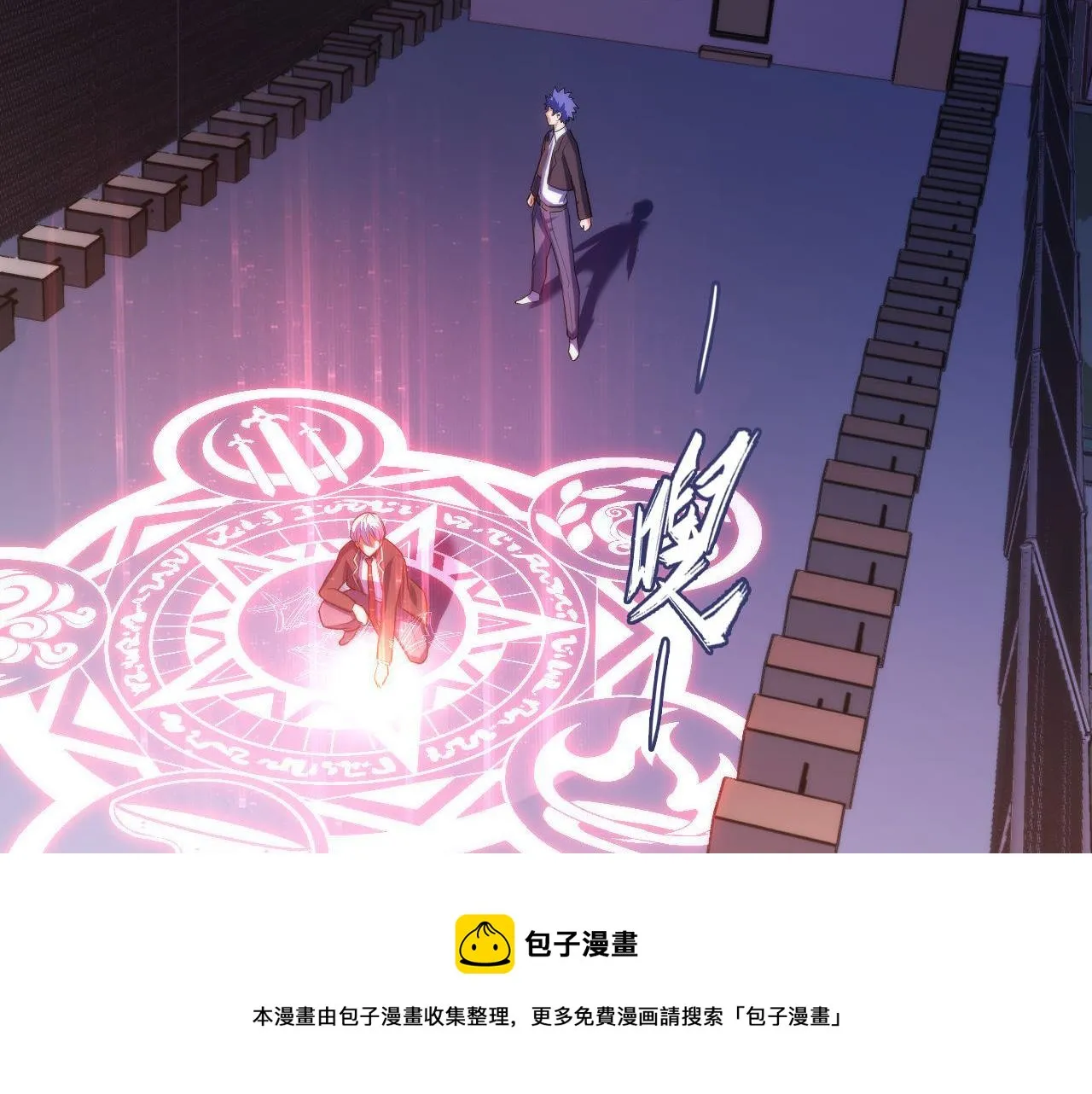 第103话 鬼之王座 第101页
