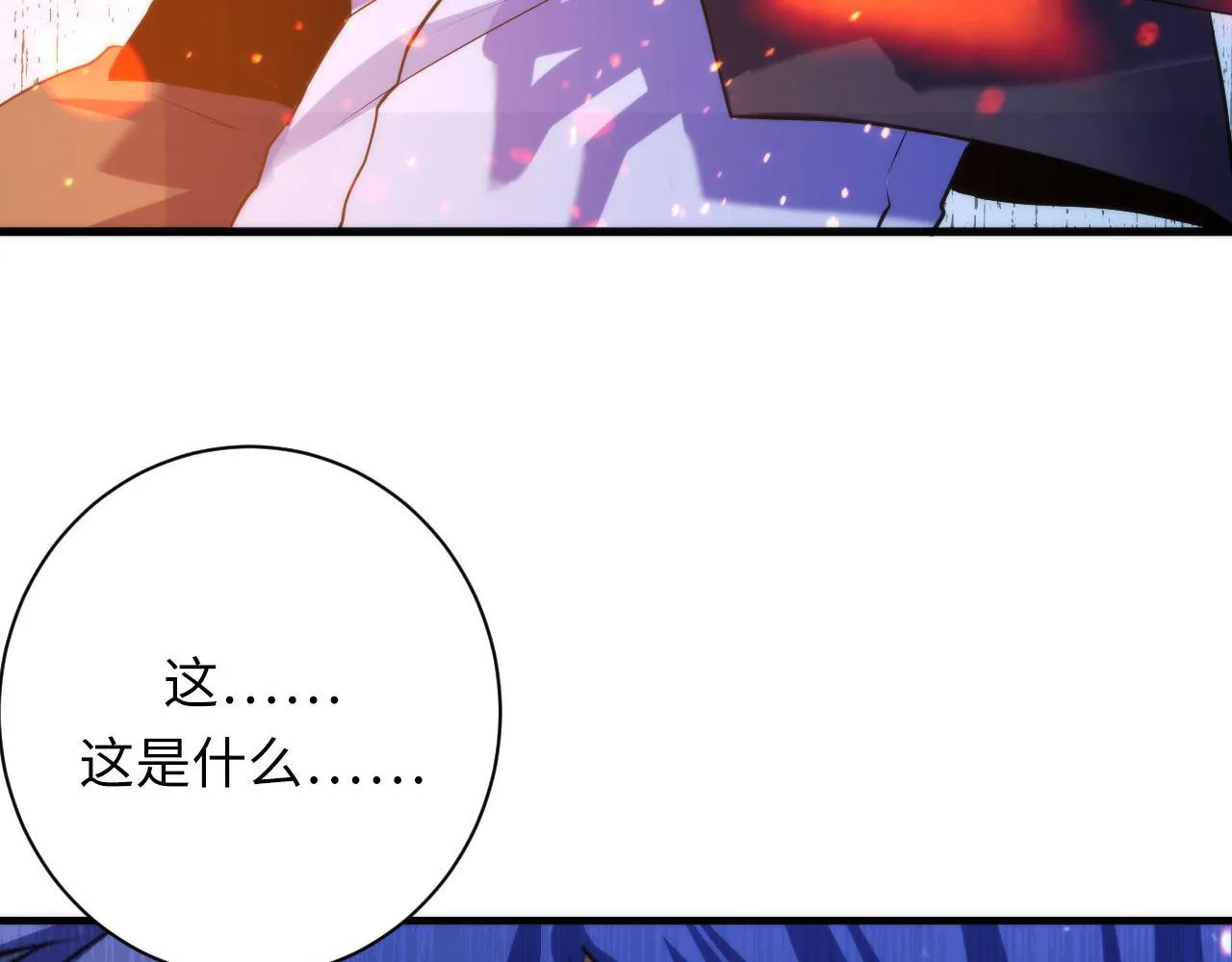 第103话 鬼之王座 第108页