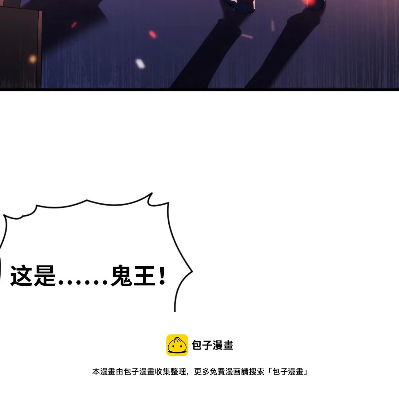 第103话 鬼之王座 第113页