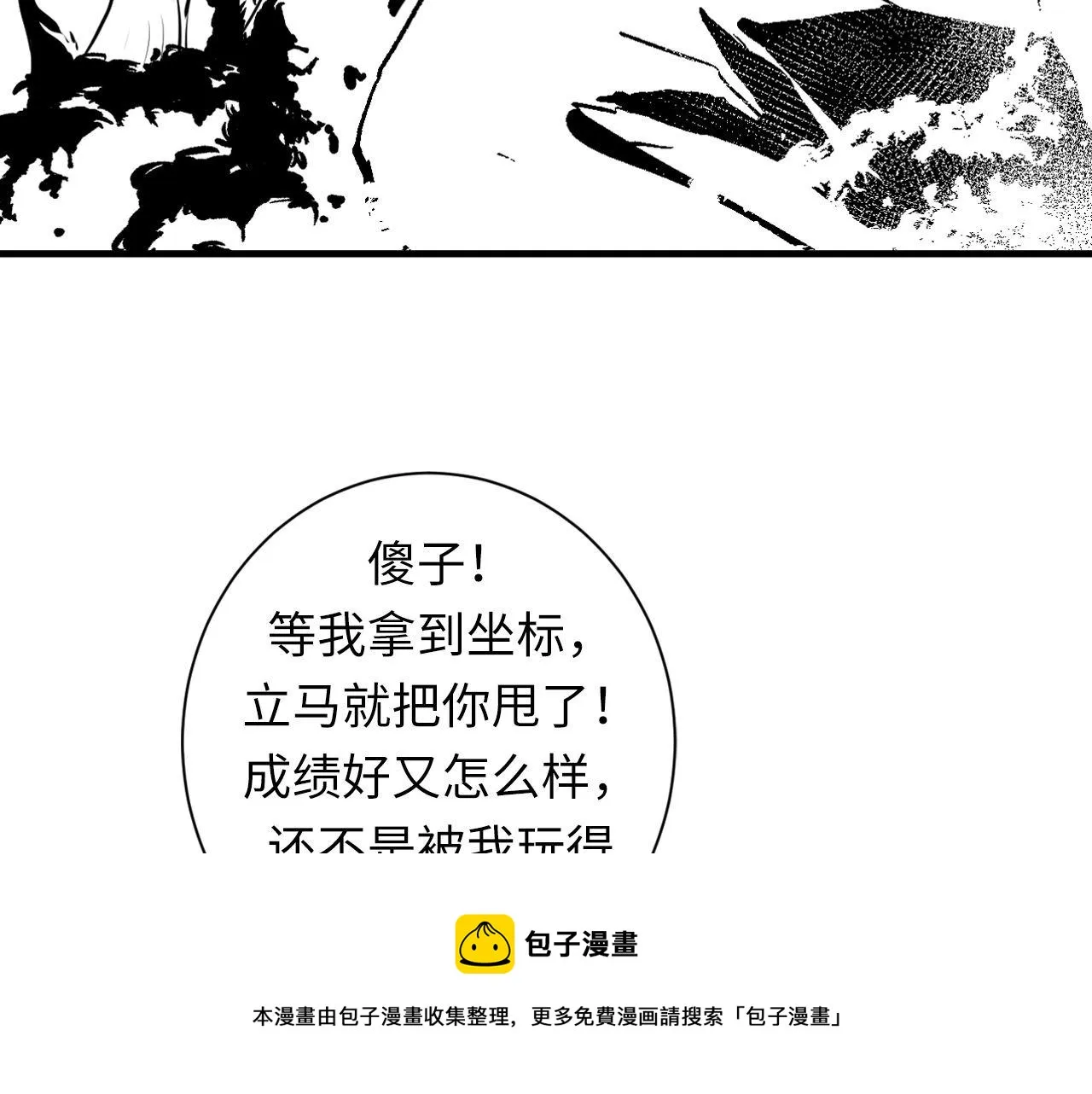 第103话 鬼之王座 第121页
