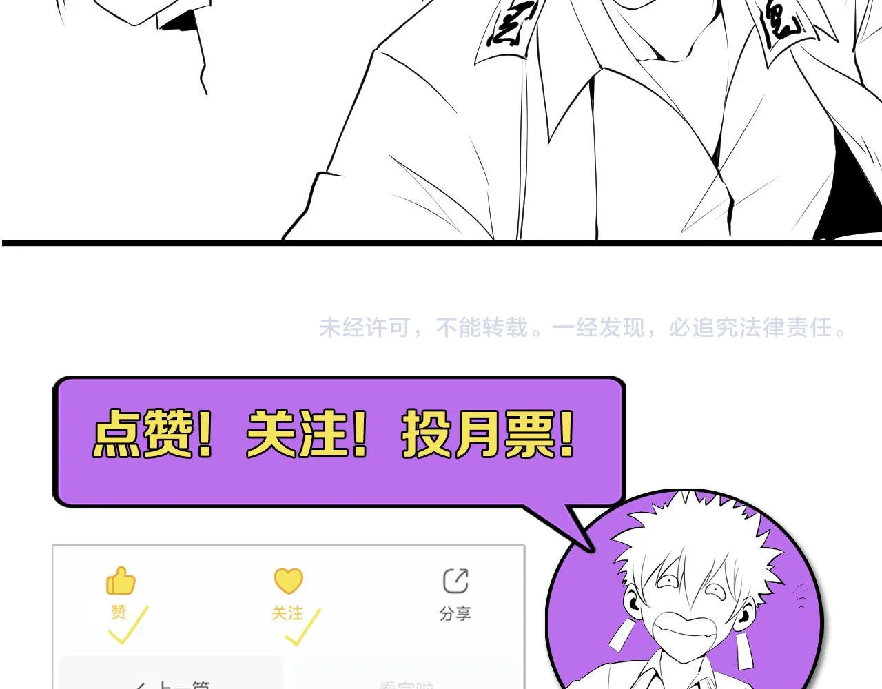 第103话 鬼之王座 第123页