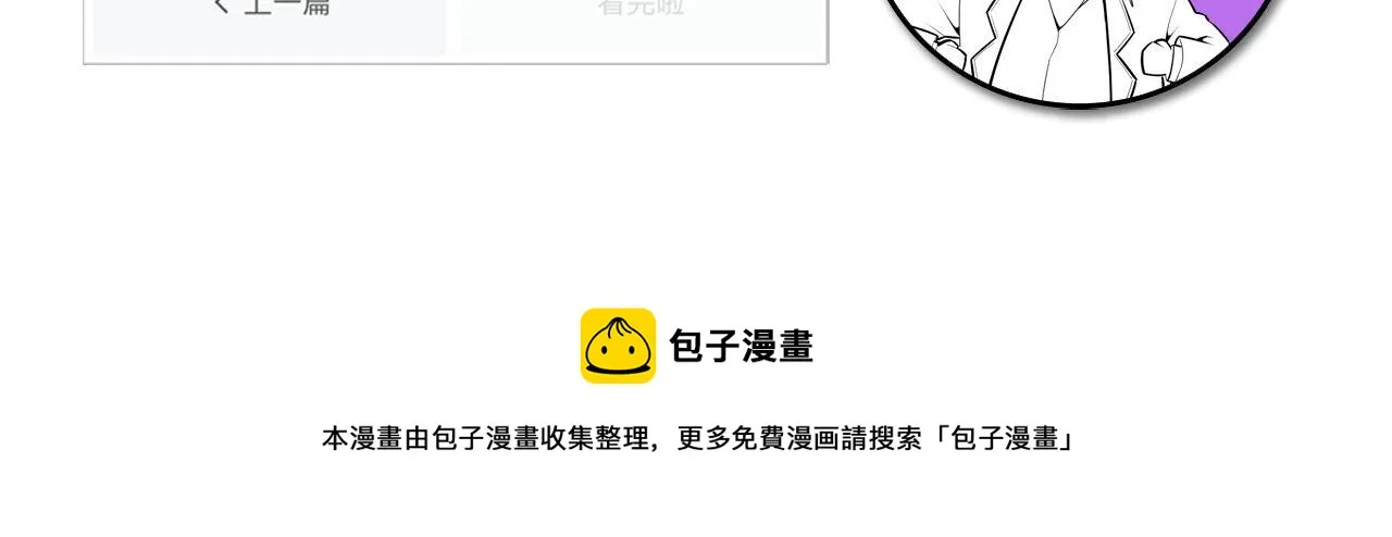 第103话 鬼之王座 第124页