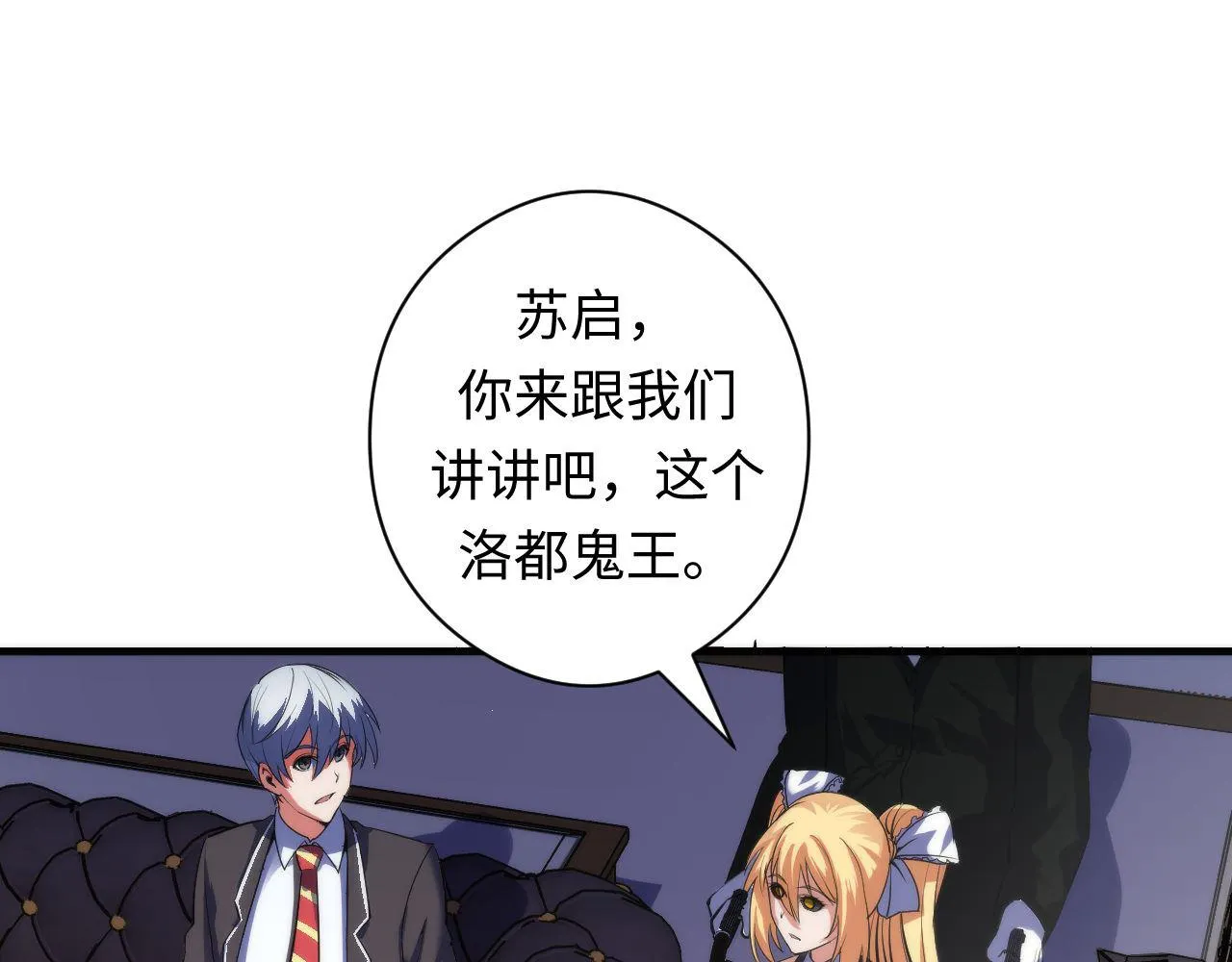第102话 怪这世界太脆弱了！ 第6页