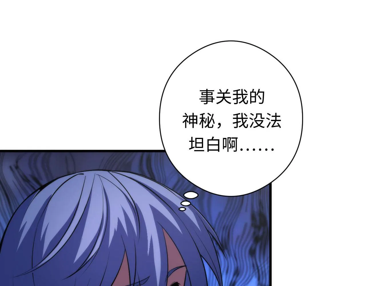 第102话 怪这世界太脆弱了！ 第8页