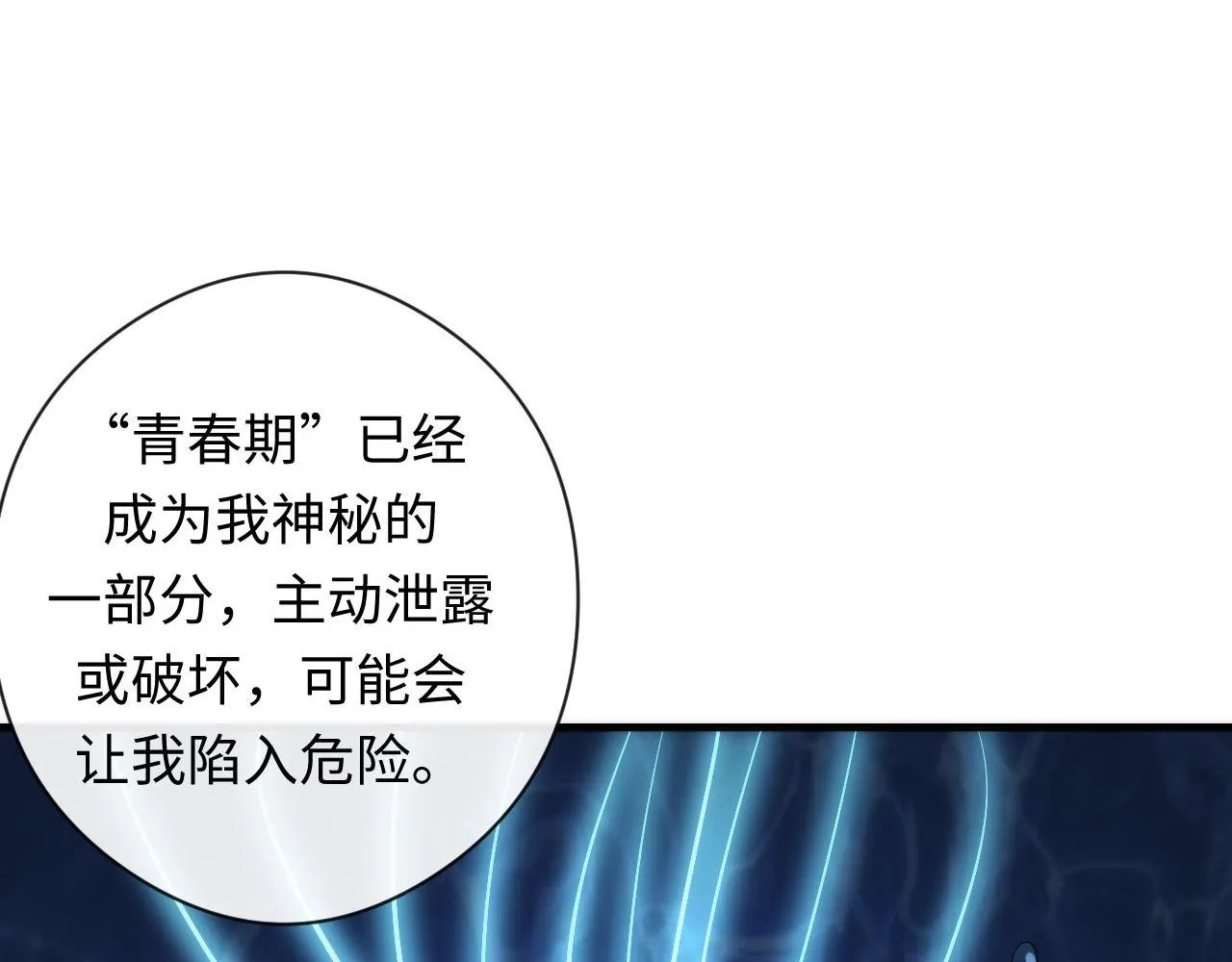 第102话 怪这世界太脆弱了！ 第10页