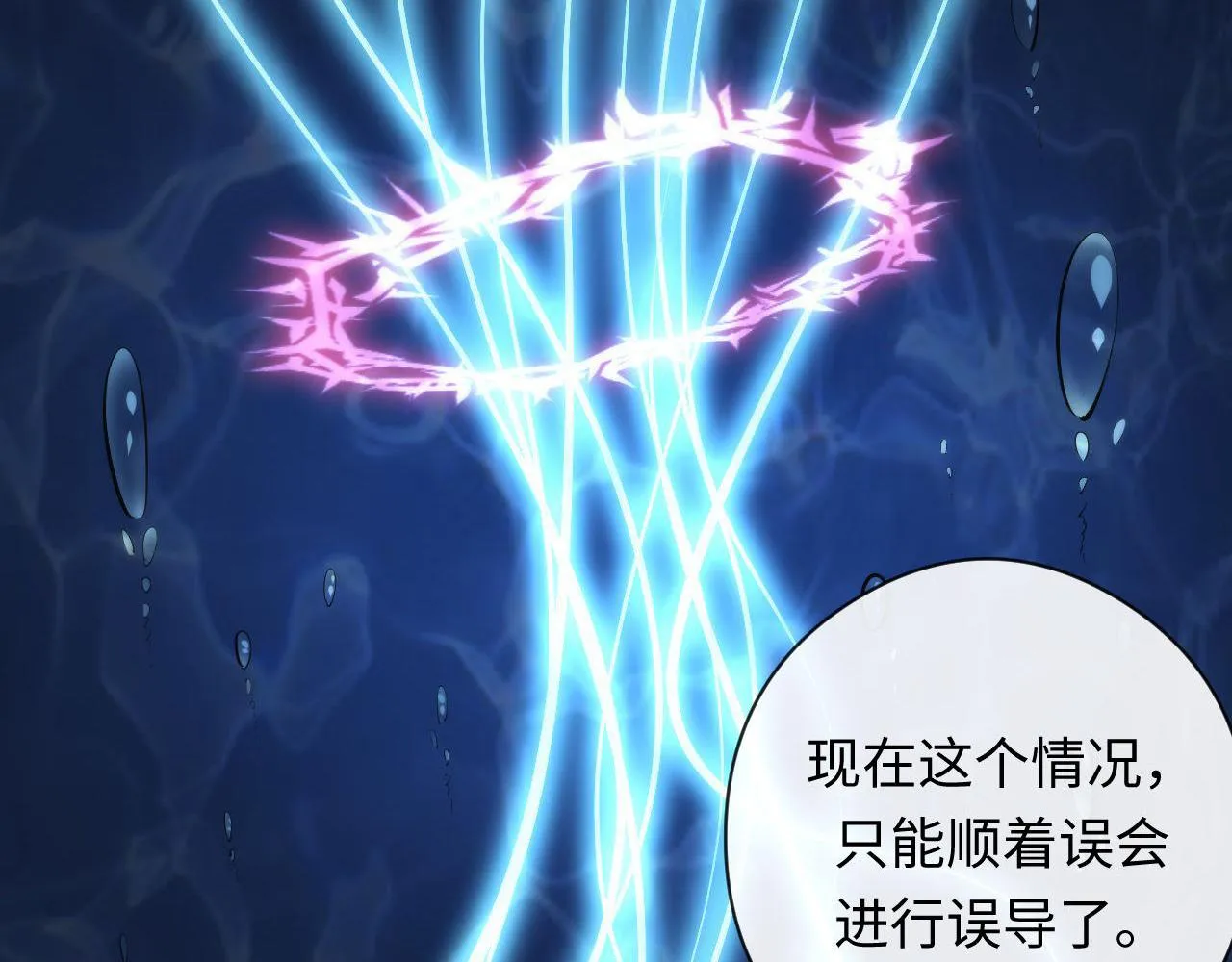 第102话 怪这世界太脆弱了！ 第11页