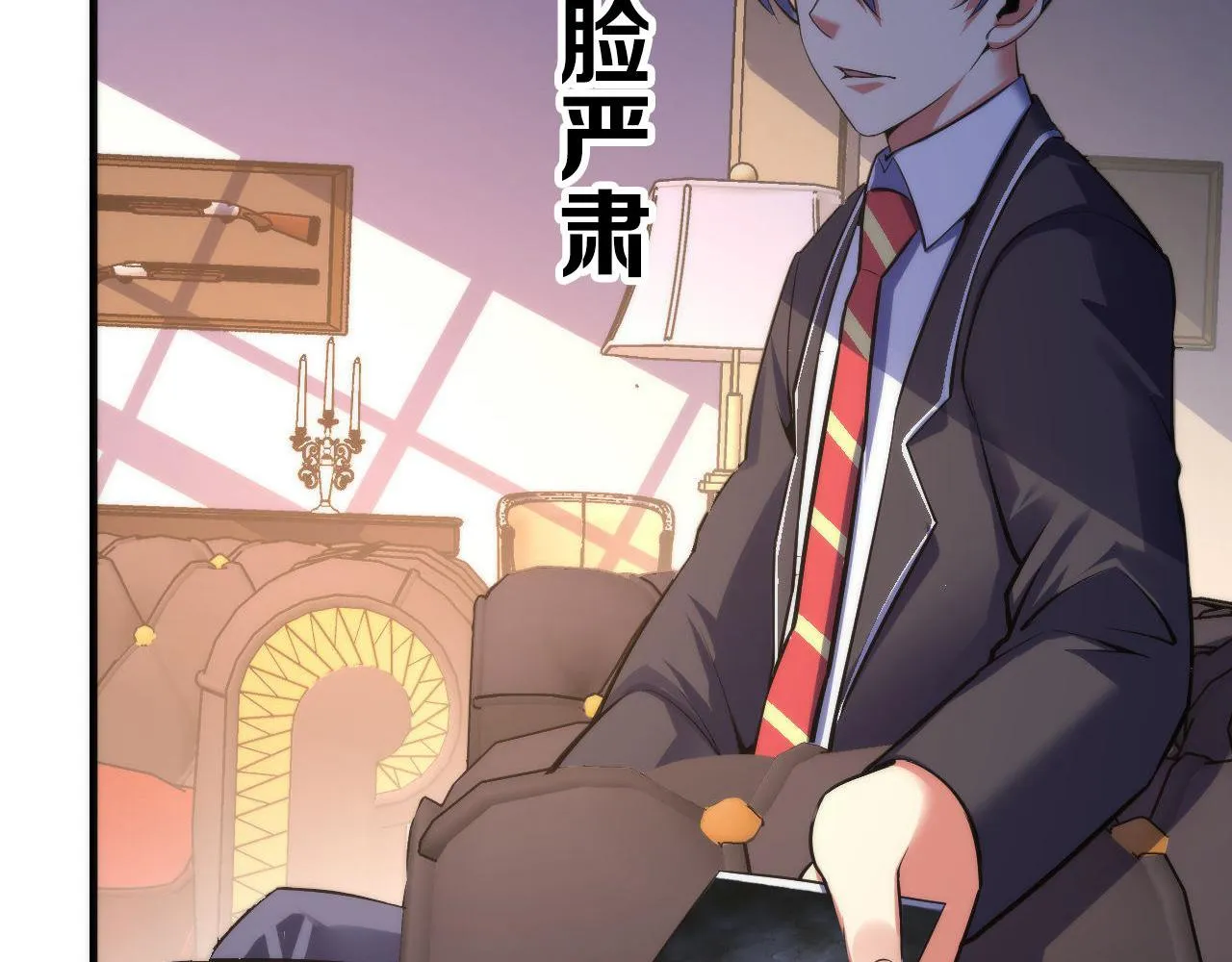 第102话 怪这世界太脆弱了！ 第14页