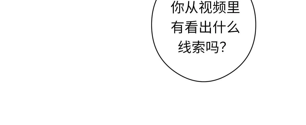 第102话 怪这世界太脆弱了！ 第17页
