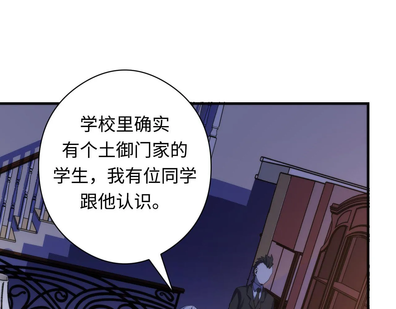 第102话 怪这世界太脆弱了！ 第18页