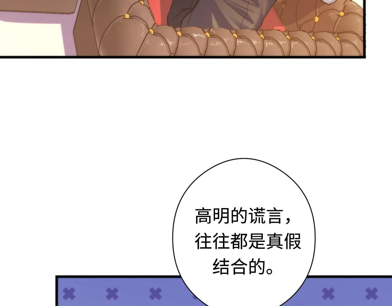 第102话 怪这世界太脆弱了！ 第20页