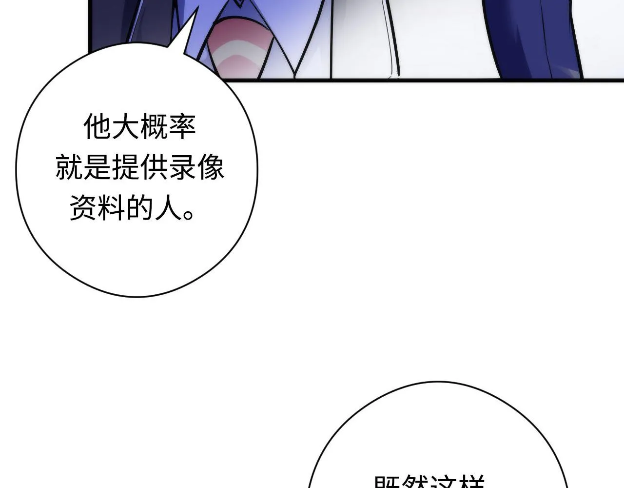 第102话 怪这世界太脆弱了！ 第22页