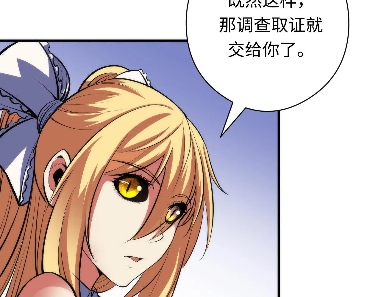 第102话 怪这世界太脆弱了！ 第23页