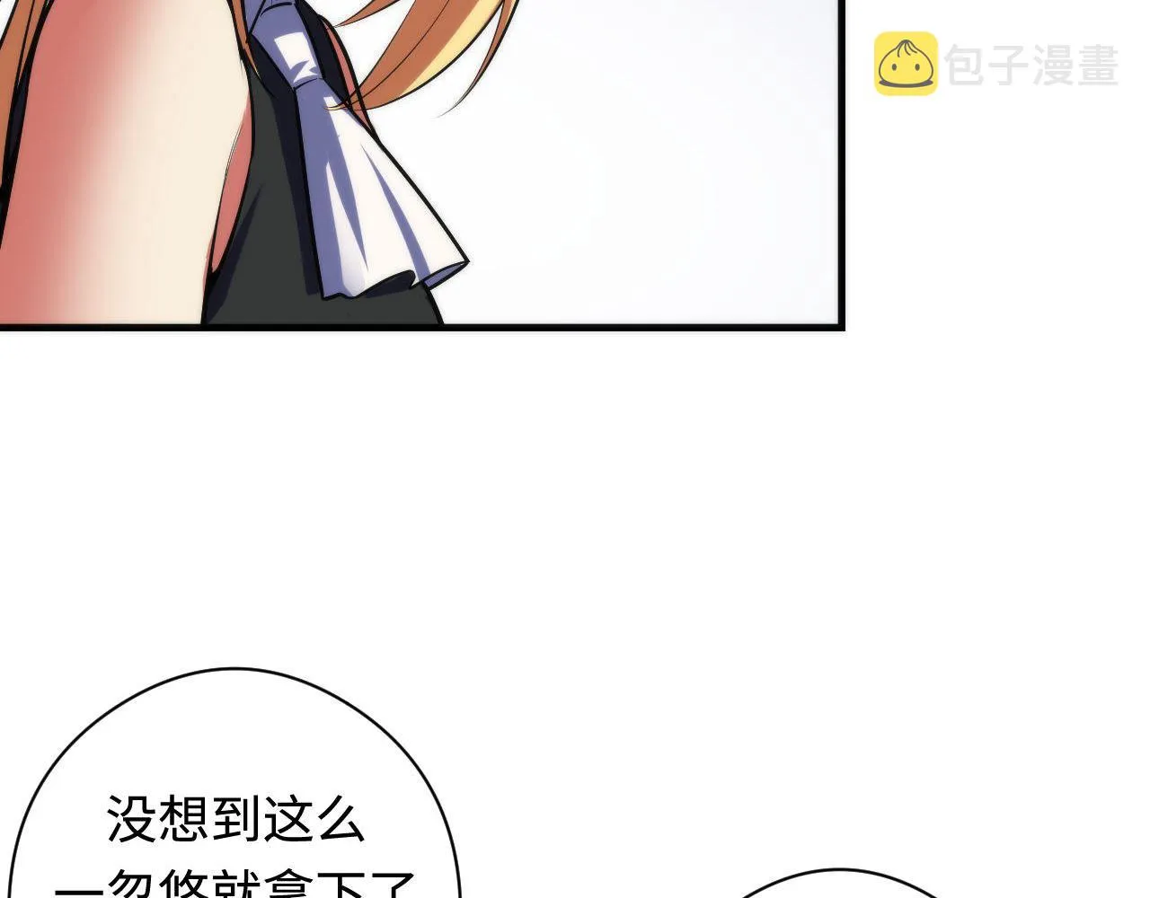 第102话 怪这世界太脆弱了！ 第24页