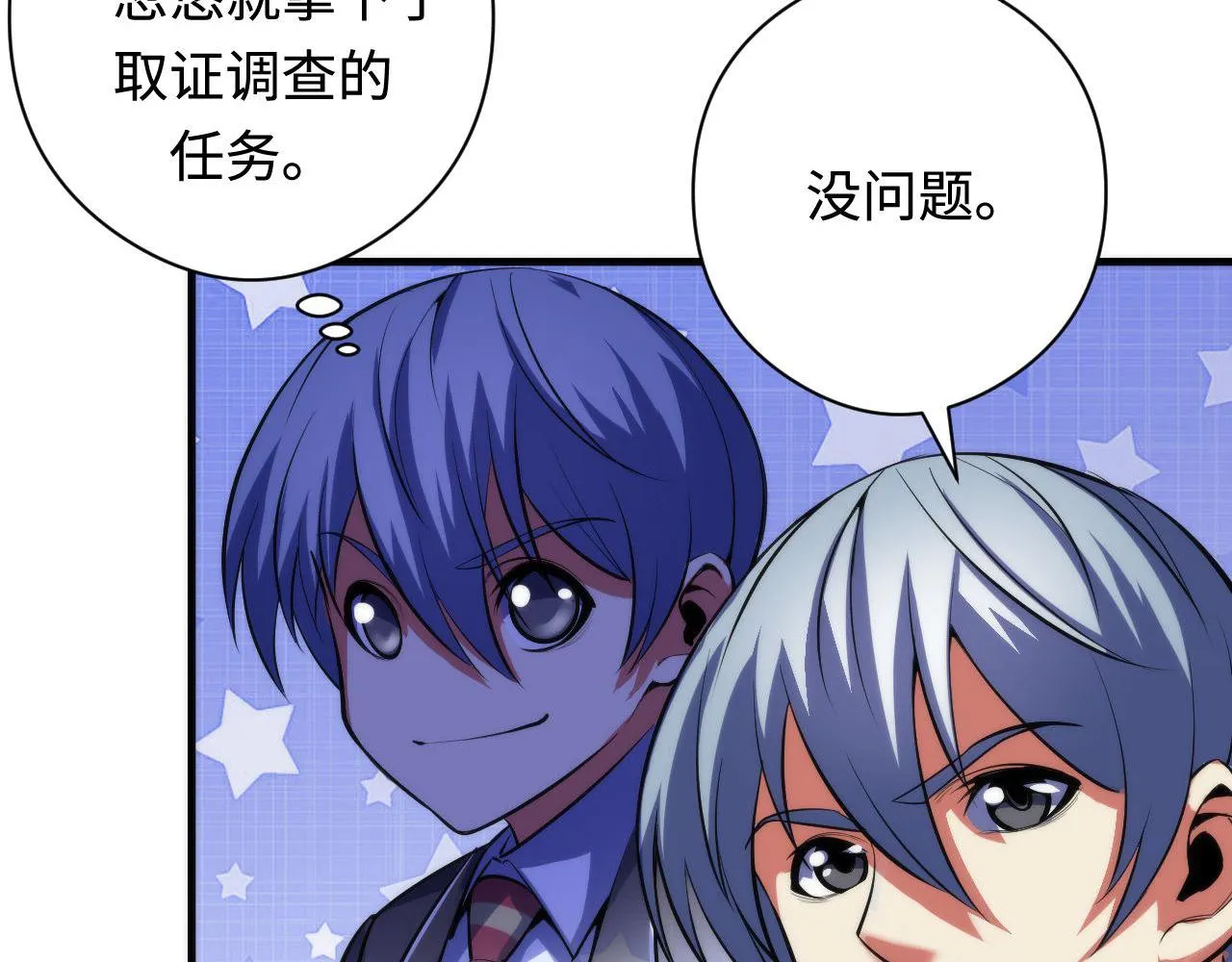 第102话 怪这世界太脆弱了！ 第25页