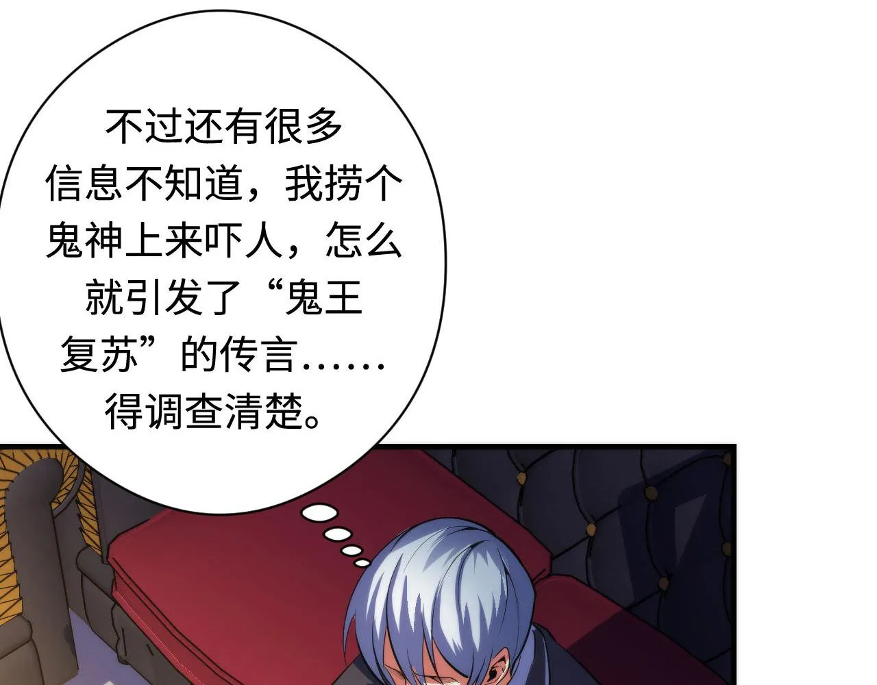 第102话 怪这世界太脆弱了！ 第27页
