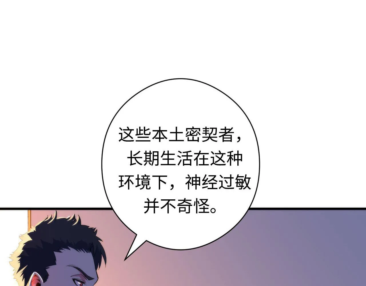第102话 怪这世界太脆弱了！ 第34页