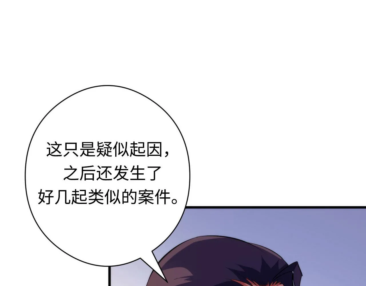 第102话 怪这世界太脆弱了！ 第36页