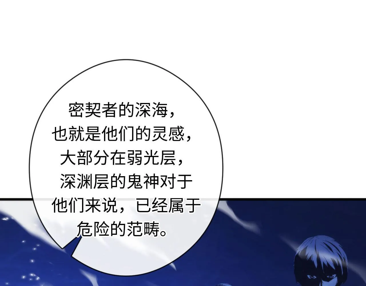 第102话 怪这世界太脆弱了！ 第38页