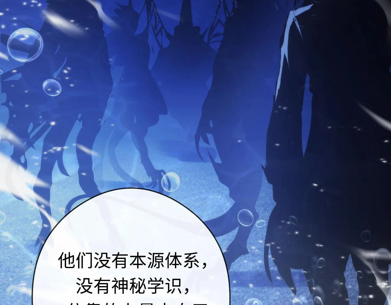 第102话 怪这世界太脆弱了！ 第41页