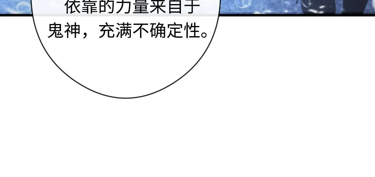 第102话 怪这世界太脆弱了！ 第42页
