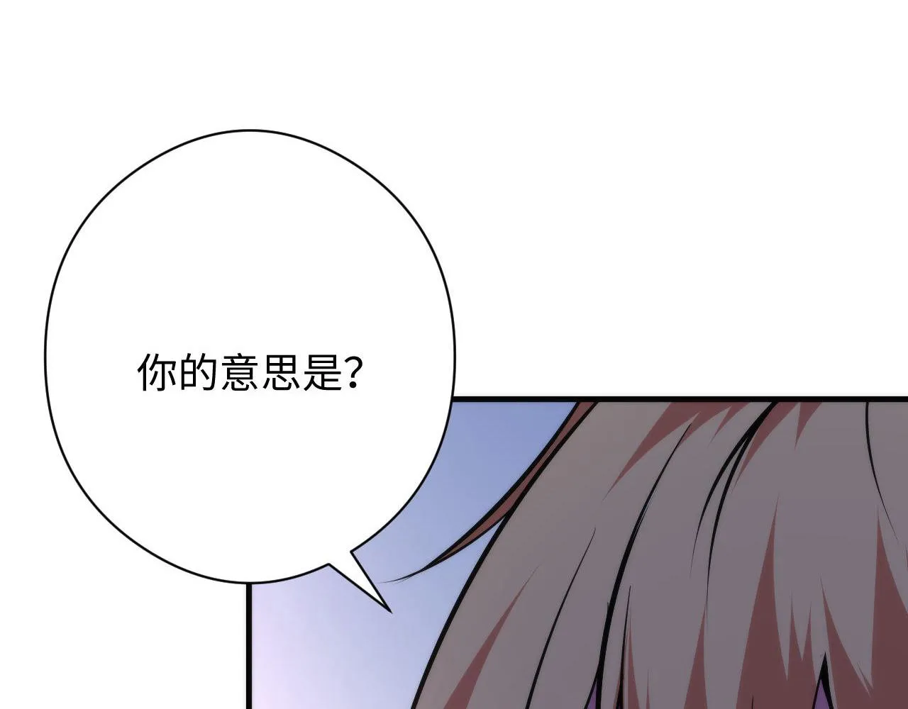 第102话 怪这世界太脆弱了！ 第43页