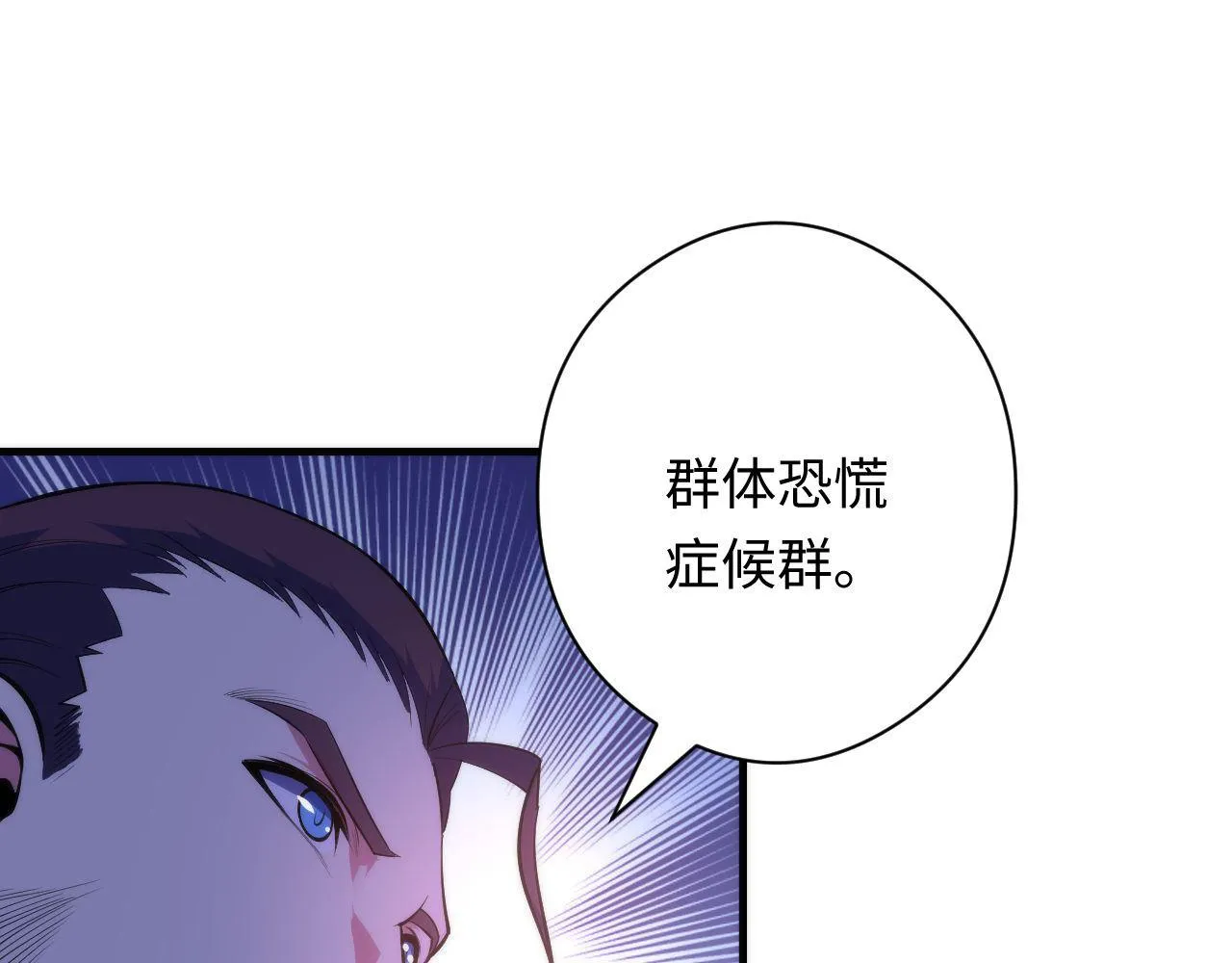 第102话 怪这世界太脆弱了！ 第45页