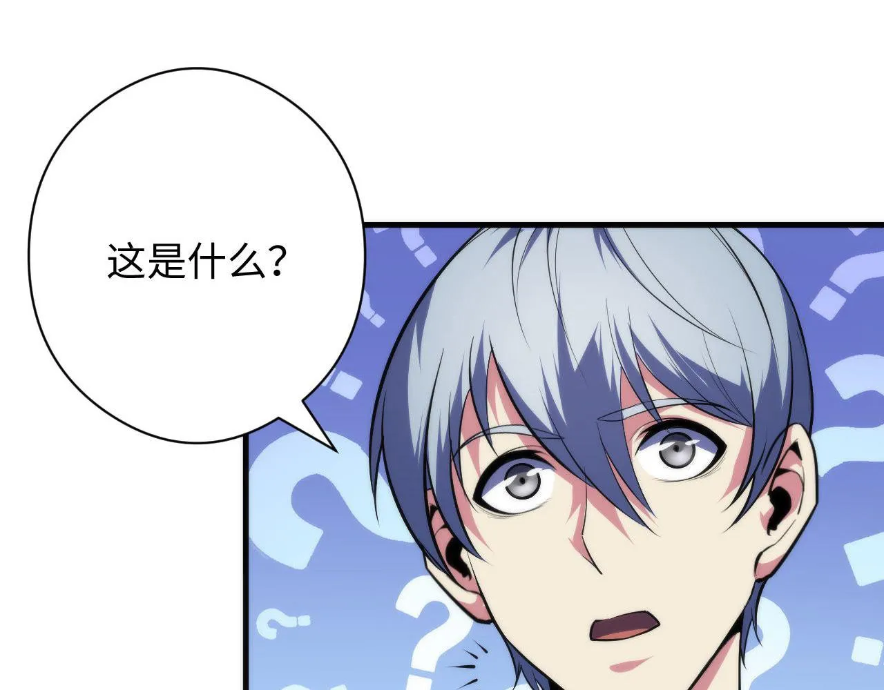 第102话 怪这世界太脆弱了！ 第47页