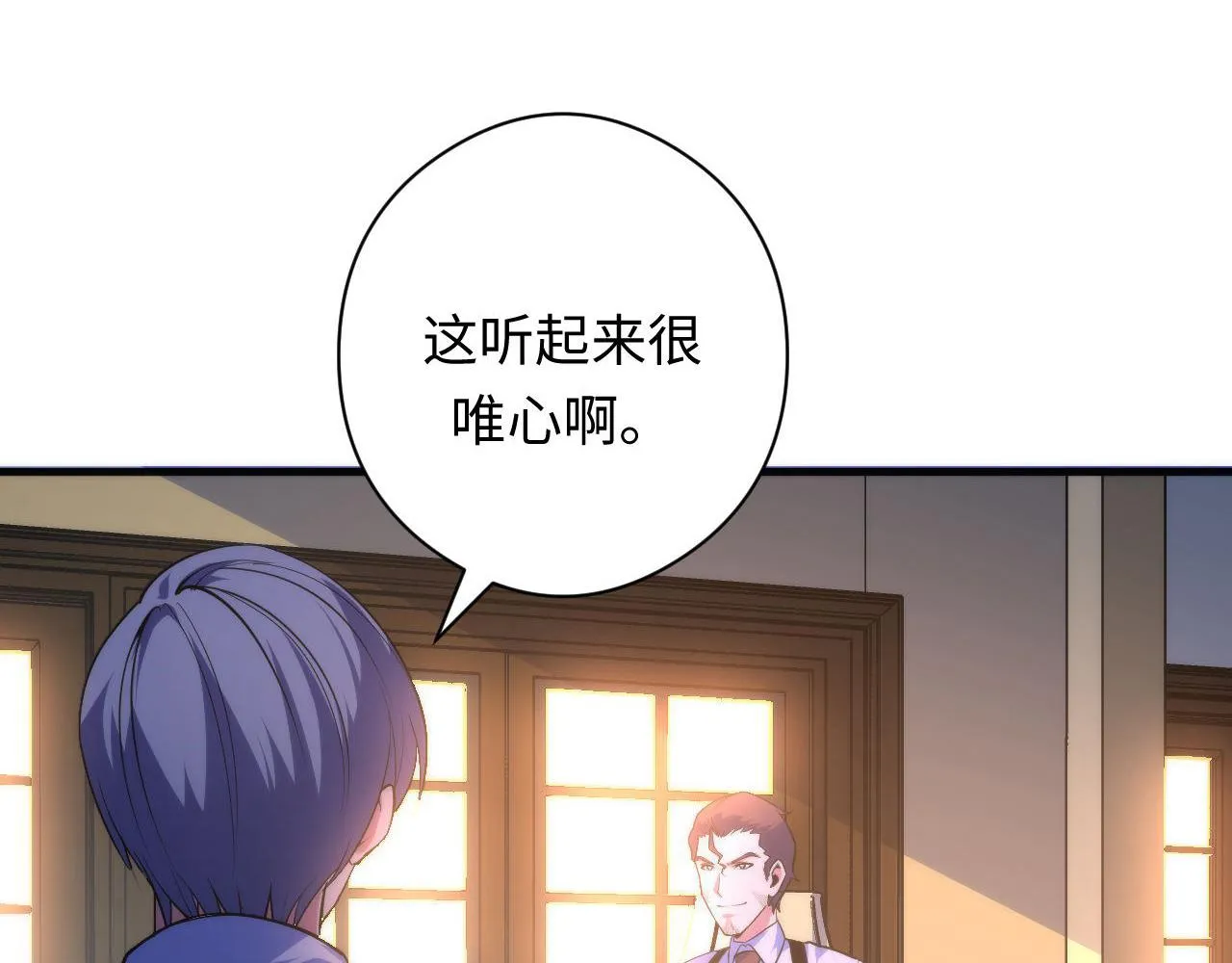 第102话 怪这世界太脆弱了！ 第51页