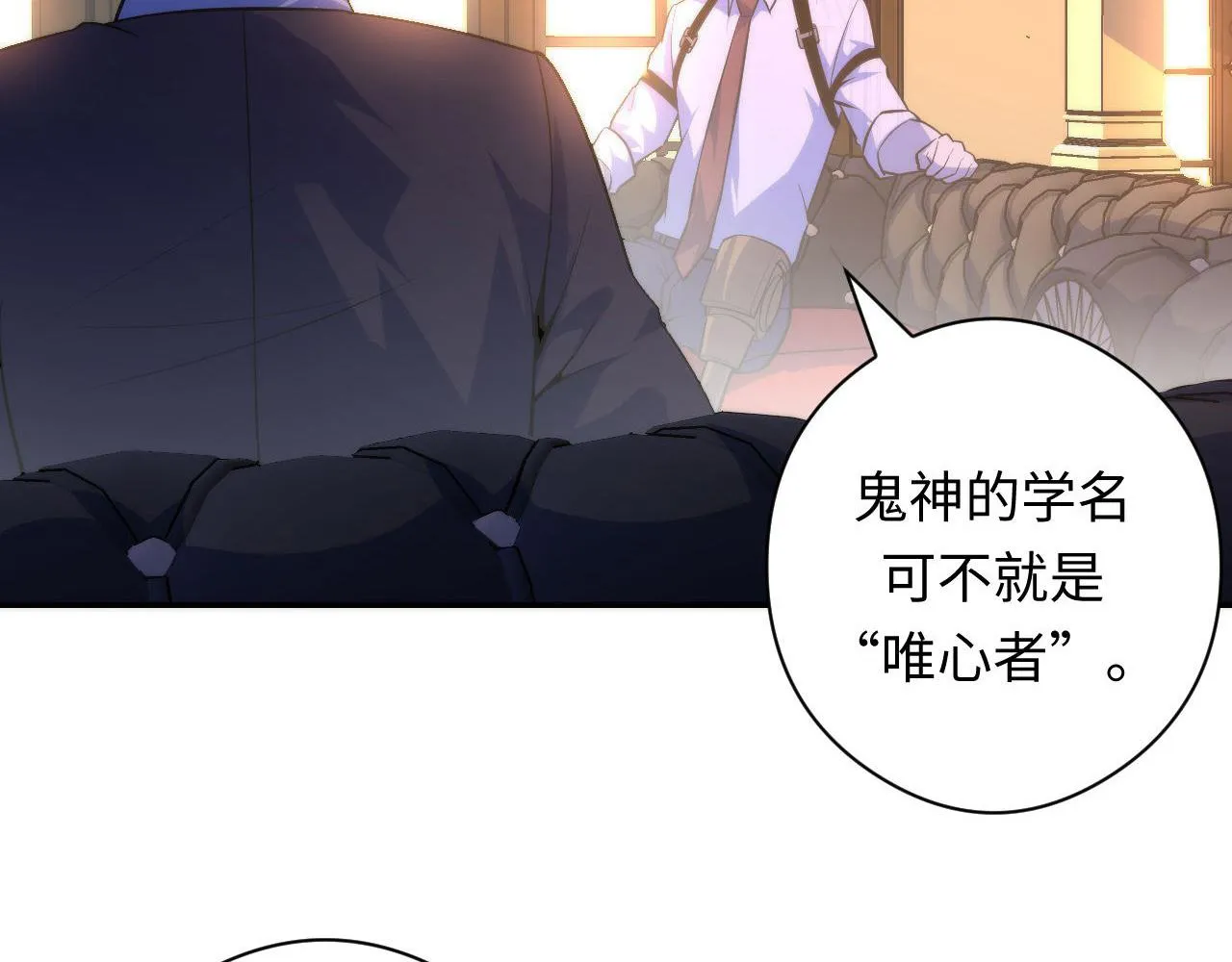 第102话 怪这世界太脆弱了！ 第52页