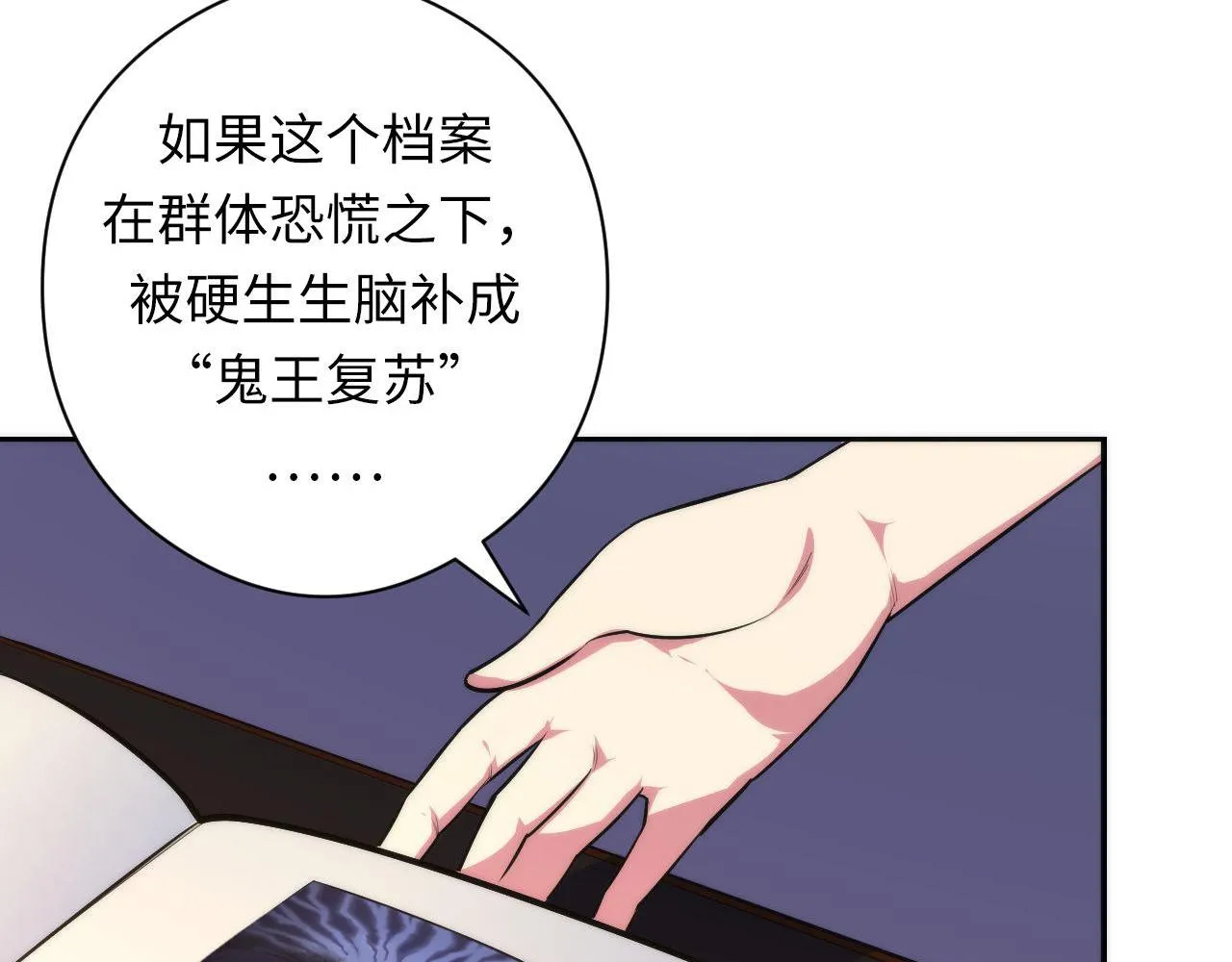 第102话 怪这世界太脆弱了！ 第53页