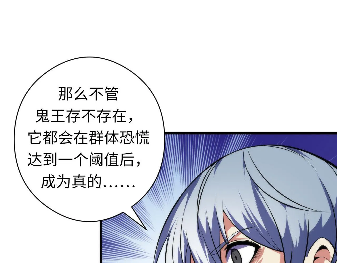 第102话 怪这世界太脆弱了！ 第55页