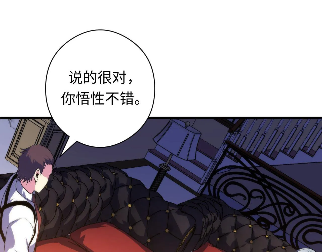第102话 怪这世界太脆弱了！ 第57页