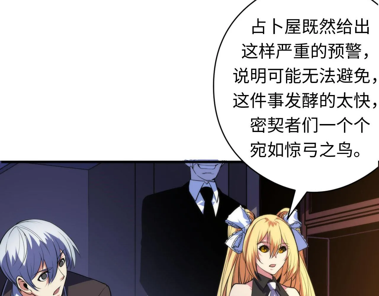 第102话 怪这世界太脆弱了！ 第59页