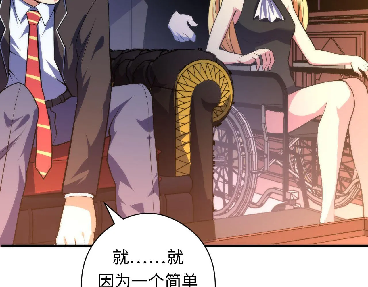 第102话 怪这世界太脆弱了！ 第60页