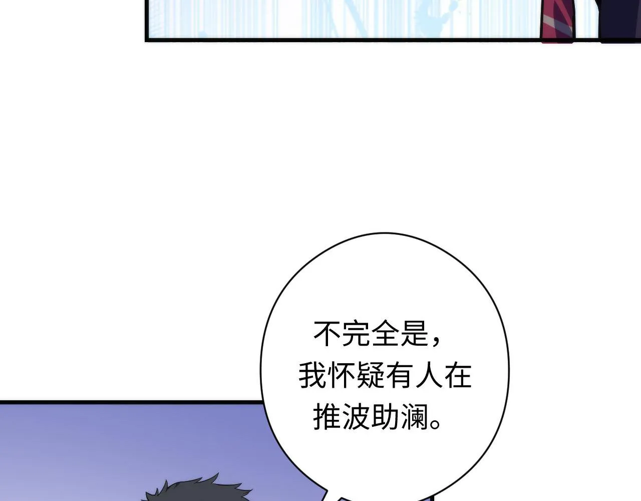 第102话 怪这世界太脆弱了！ 第63页