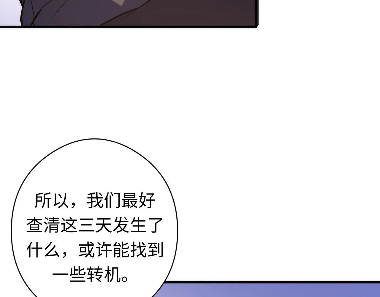 第102话 怪这世界太脆弱了！ 第65页