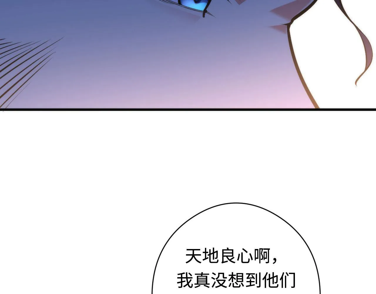第102话 怪这世界太脆弱了！ 第69页