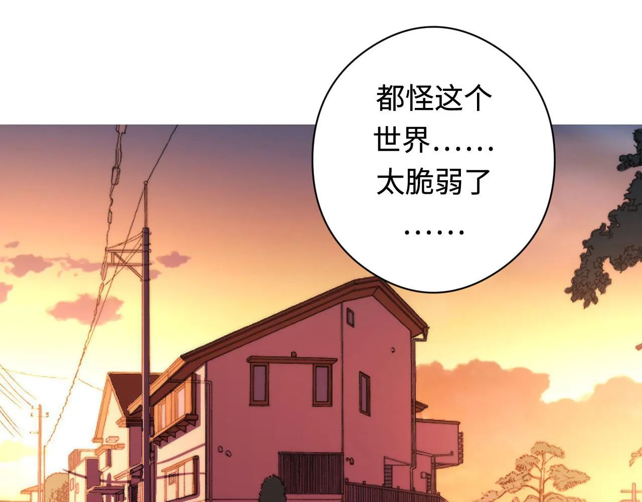 第102话 怪这世界太脆弱了！ 第72页