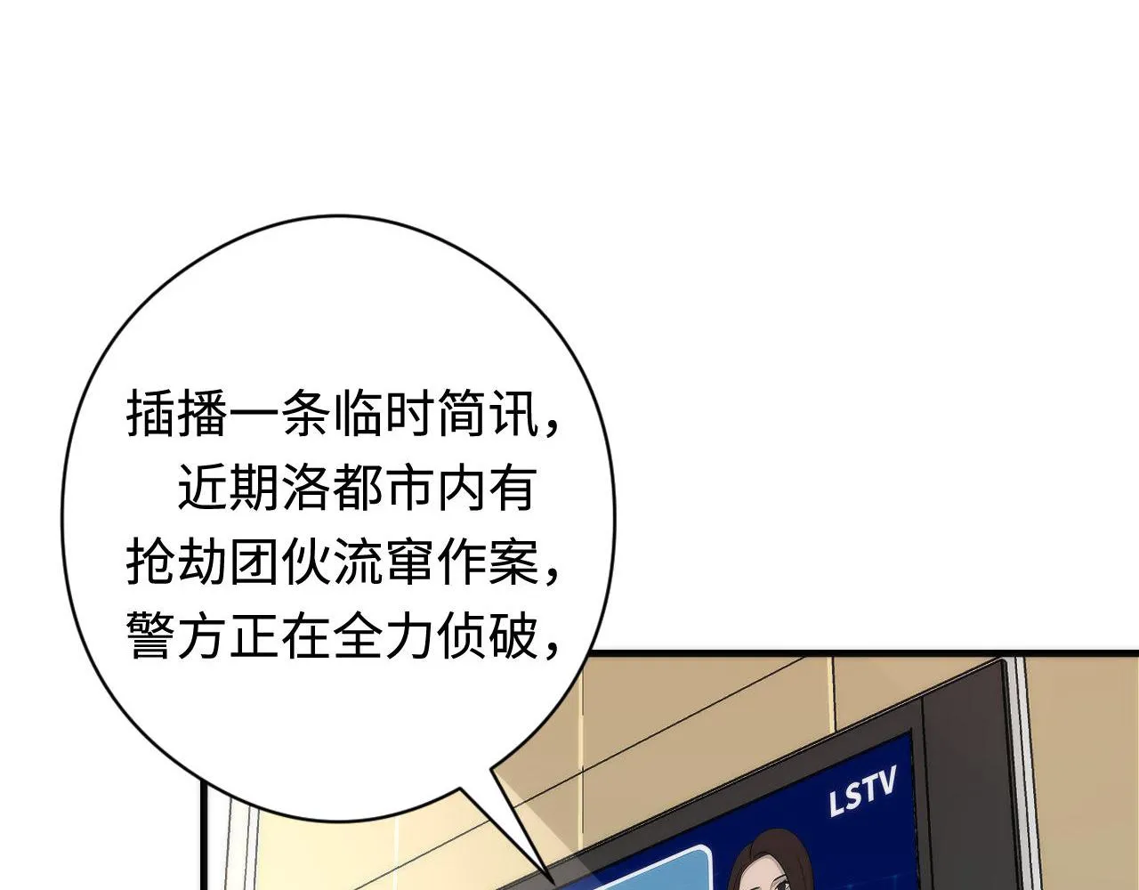 第102话 怪这世界太脆弱了！ 第75页