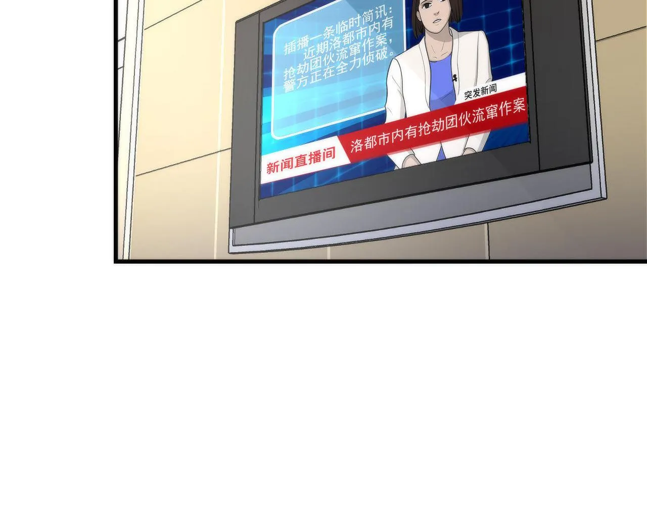 第102话 怪这世界太脆弱了！ 第76页
