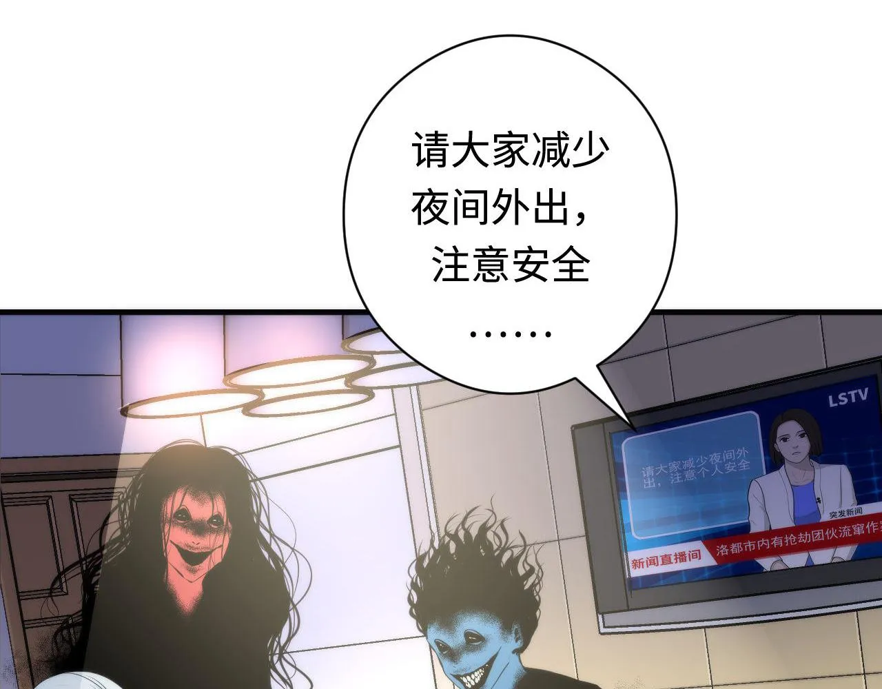 第102话 怪这世界太脆弱了！ 第77页