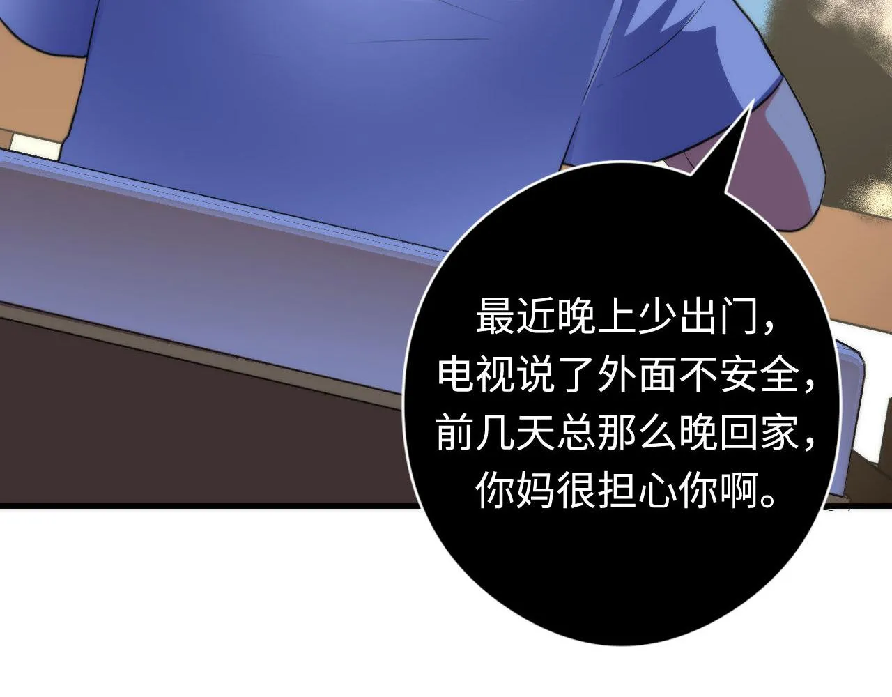 第102话 怪这世界太脆弱了！ 第81页