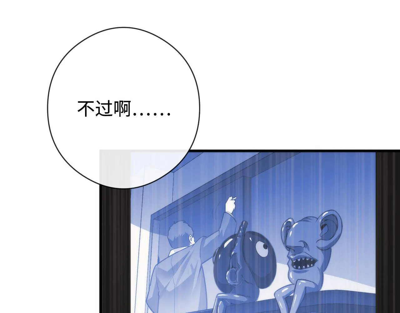 第102话 怪这世界太脆弱了！ 第87页