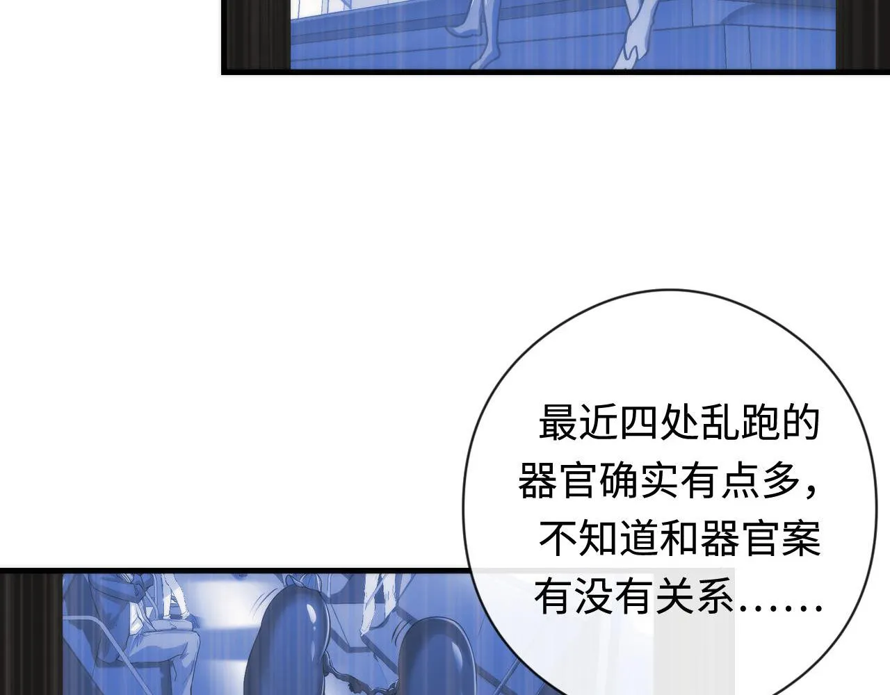 第102话 怪这世界太脆弱了！ 第88页